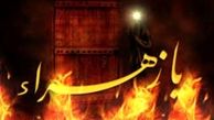 ستایش های وحیانی از سیره اخلاقی حضرت فاطمه(س)
