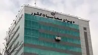 وزارت نفت، بهداشت وصنعت در صدر متخلفان نجومی