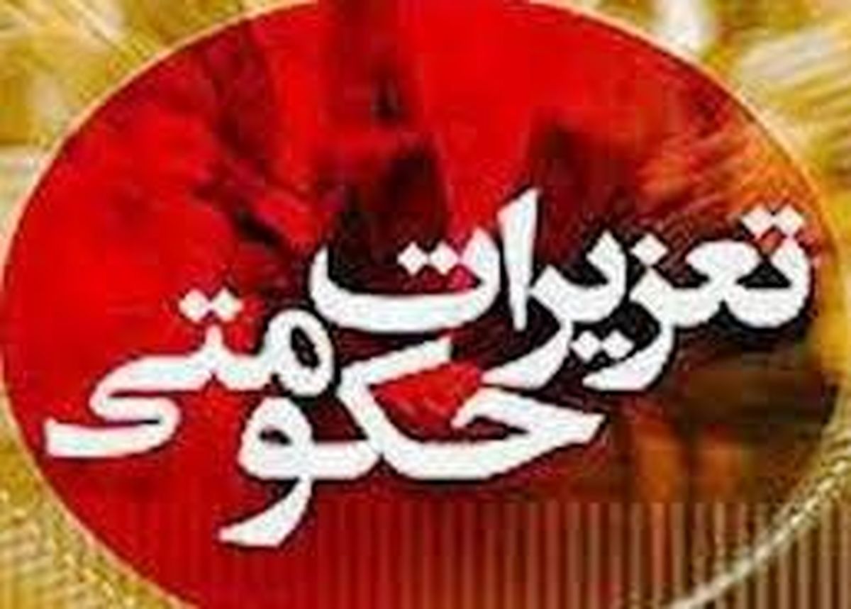 جریمه ۹۰۰میلیونی متخلفین واحدهای صنفی