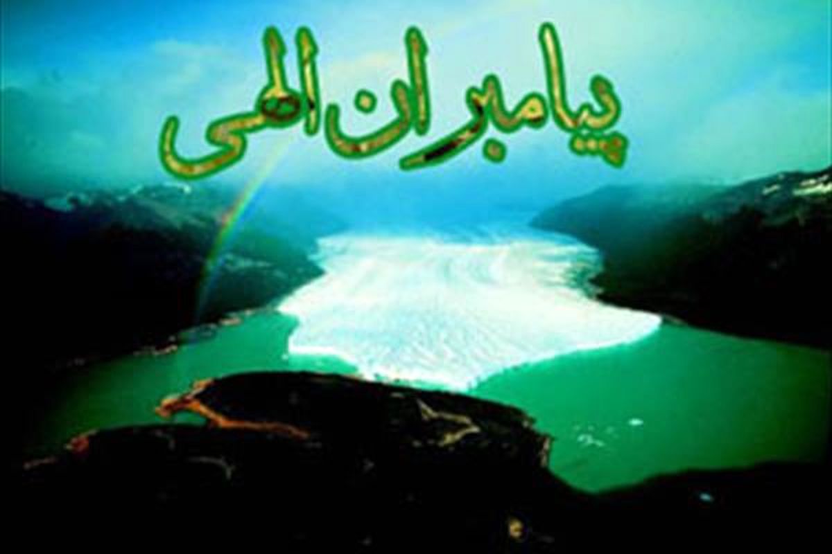 کدام پیامبر خیاط بود؟ +جزییات