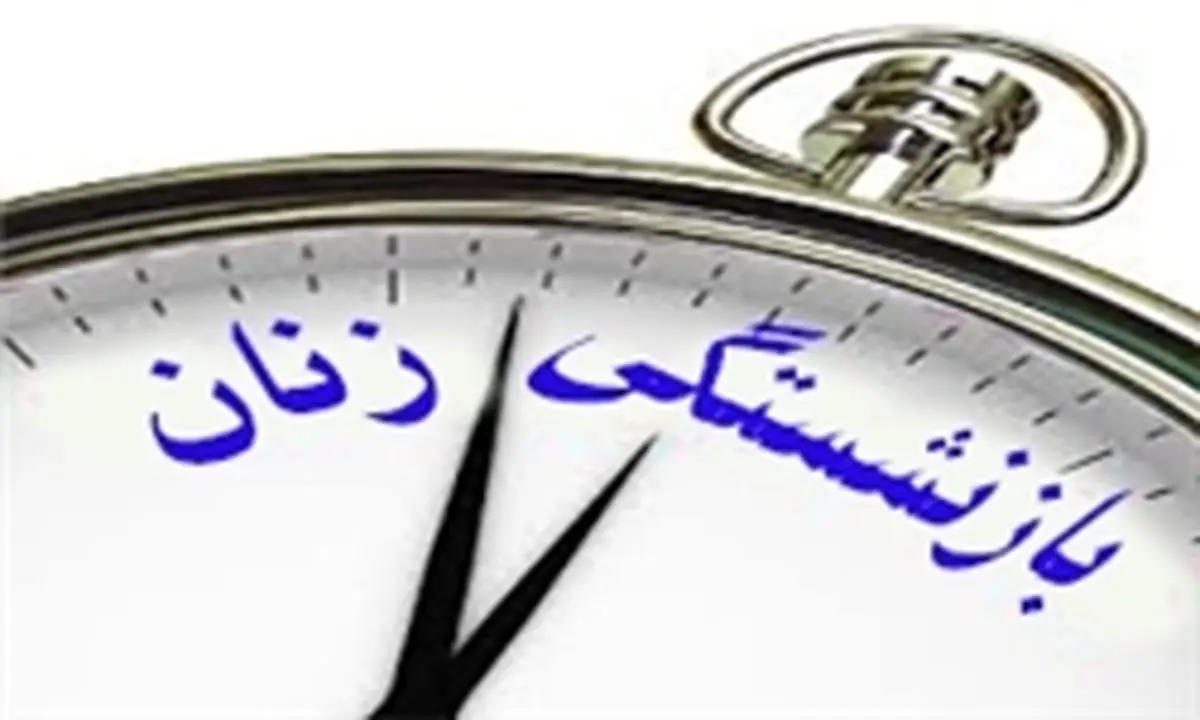 نظر مجمع تشخیص مصلحت در مورد بازنشستگی پیش از موعد زنان چیست؟