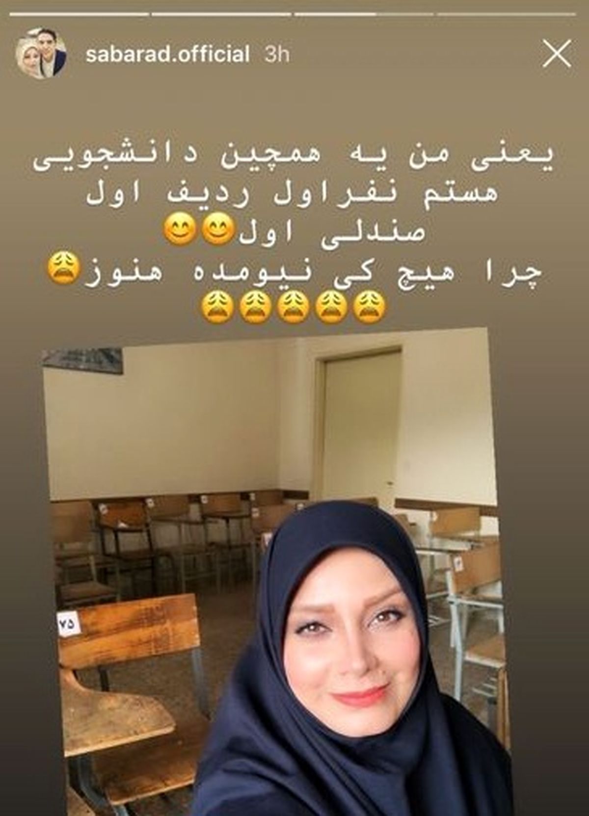 خانم مجری که شاگرد اول دانشگاه است+عکس