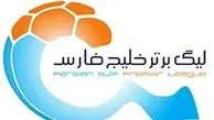 اسامی محرومان هفته هفتم لیگ برتر فوتبال