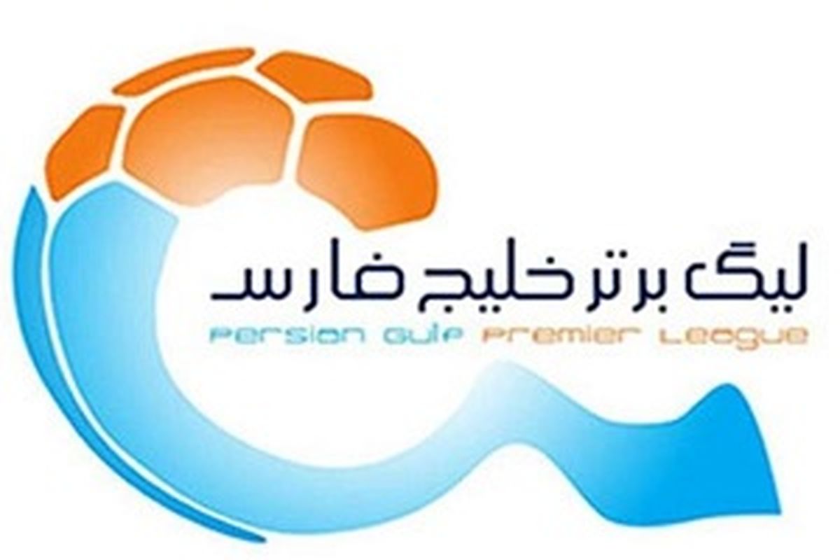 اسامی محرومان هفته هفتم لیگ برتر فوتبال