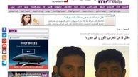  دروغ‌گویی‌های «العربیه» درباره شهادت «سعید حدادیان»