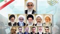 اولین جلسه شورای نگهبان در دوره سی‌وششم آغاز شد