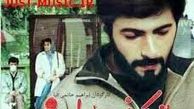 پخش صحنه‌ سانسور شده‌ فیلم از کرخه تا راین پس از 30 سال+فیلم