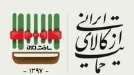 گام نخست آموزش و پرورش برای حمایت از کالای ایرانی