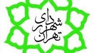 بازرسان سازمان بازرسی در شهرداری تهران مستقر شدند