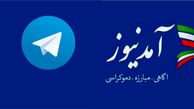 توییتر:: بهترین گزینه شهرداری از نظر آمد نیوز