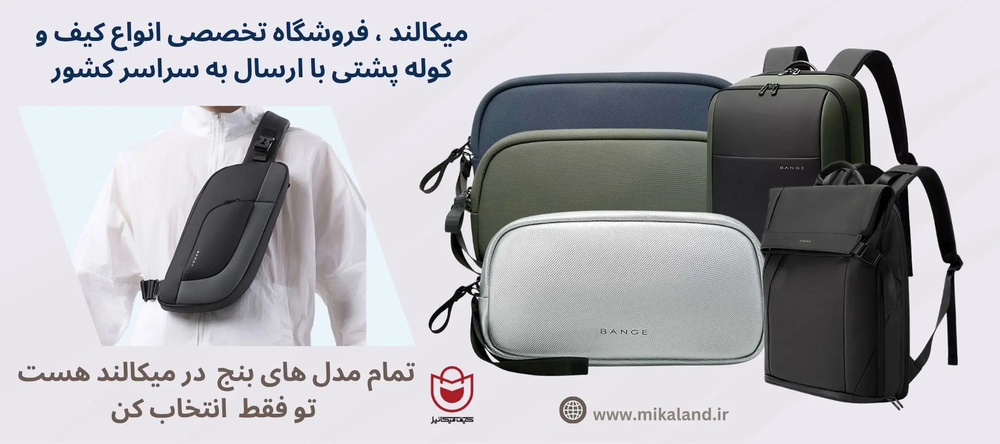 محصولات بنج در میکالند