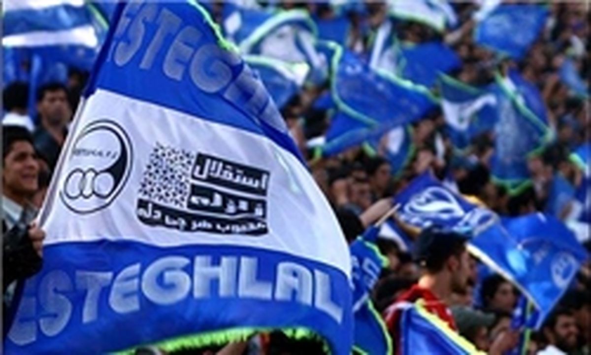 قهر پیشکسوت استقلال!