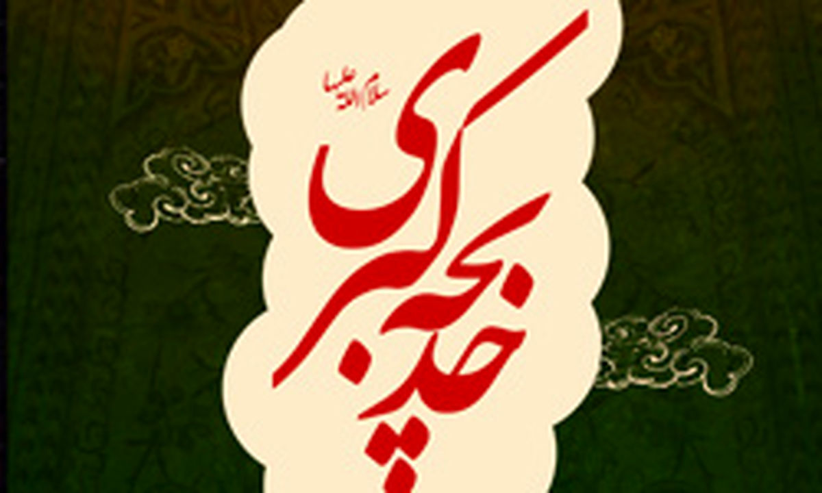 اموال حضرت خدیجه (س) چه اندازه بود