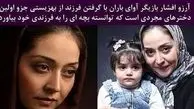 قضیه مادر شدن بازیگر مجرد چیست؟