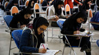 فردا آخرین مهلتِ مرحله ی تکمیل ظرفیت کنکور