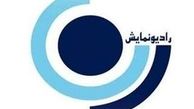 
داستان زندگی مادر امام زمان (عج) نمایش رادیویی شد
