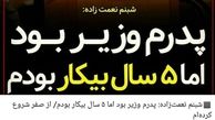 شوخی خانم مجری با دختر خبرساز آقای وزیر!