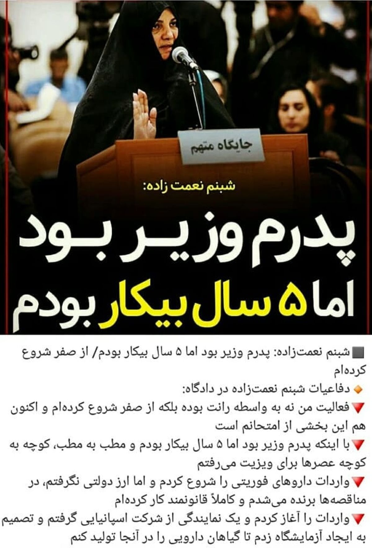 شوخی خانم مجری با دختر خبرساز آقای وزیر!