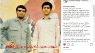 کتابی روی کفن یک شهید