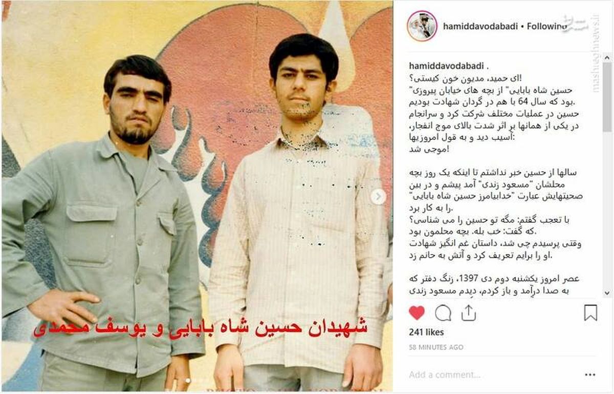 کتابی روی کفن یک شهید