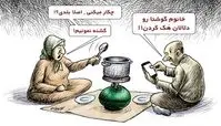  کاریکاتور:سامانه توزیع گوشت اینترنتی متوقف شد!