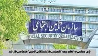 پای مجلس به بحران قطع بیمه تکمیلی بازنشستگان تامین اجتماعی باز شد 