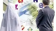 آخرین وضعیت پرداخت وام 10میلیونی ازدواج