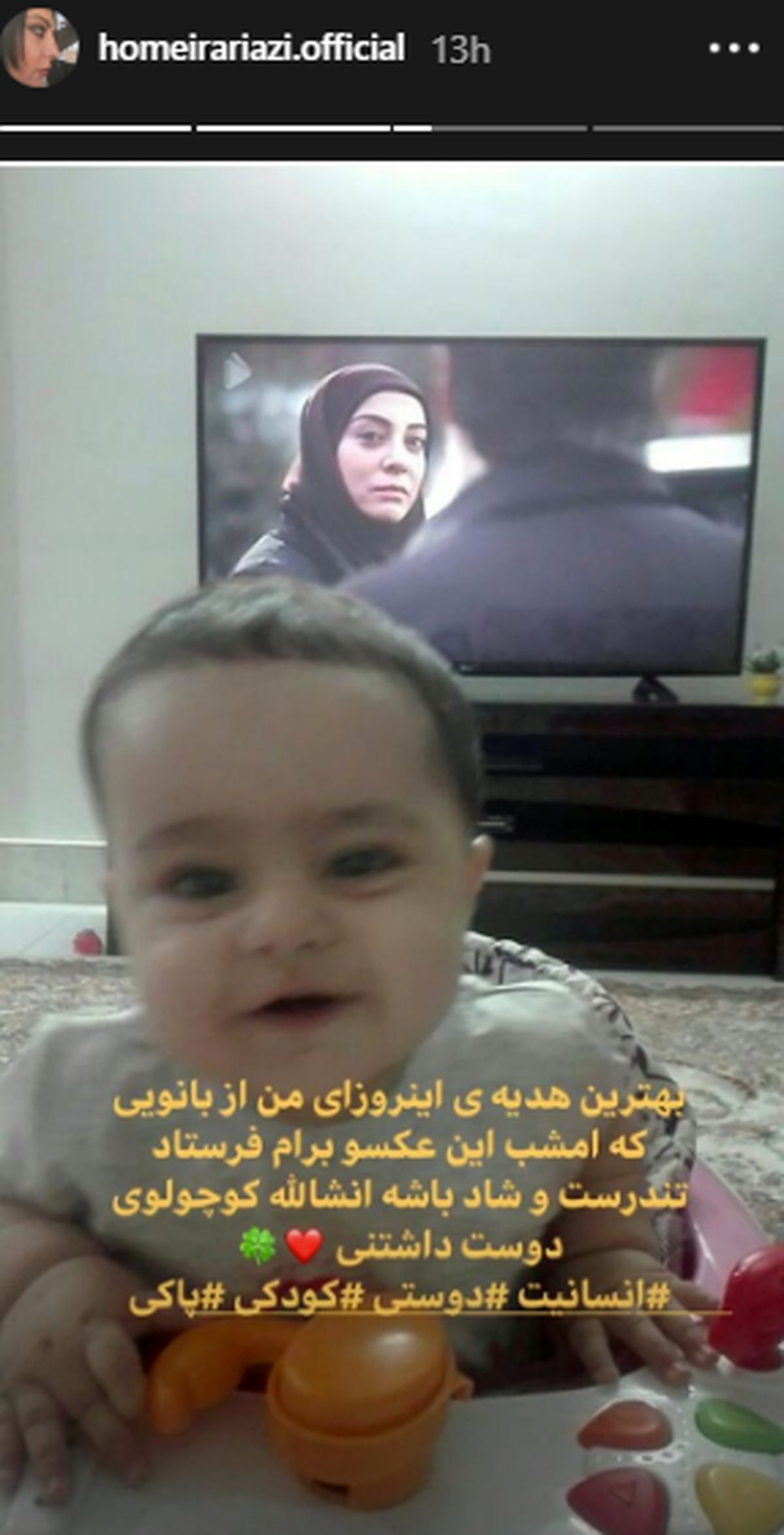 هدیه ناز نازی به بازیگر بوی باران+عکس