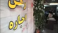 قیمت مسکن کاهش می یابد