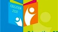نامه گروهی از فرهنگیان به وزیر آموزش و پرورش