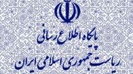 پیام تسلیت رییس جمهور برای زلزله زدگان