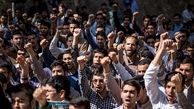 تجمع دانشجویان مقابل سازمان بازرسی