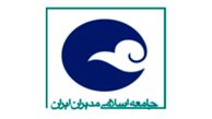 اعضای شورای مرکزی جامعه اسلامی مدیران ایران مشخص شد + اسامی