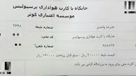 محل بلیت‌فروشی دربی مشخص شد/عکس