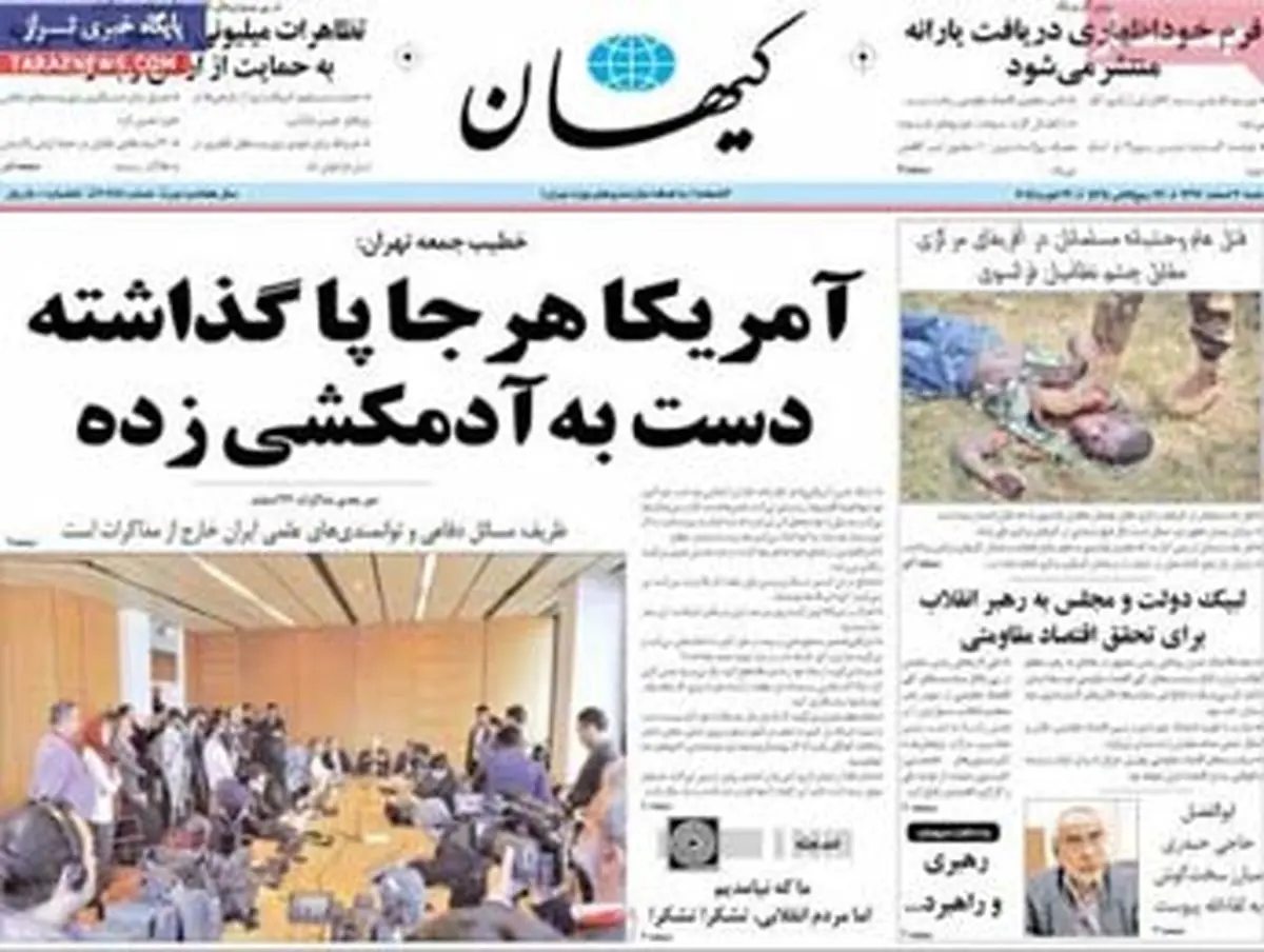 صفحه اول روزنامه های ۹۲/۱۲/۳