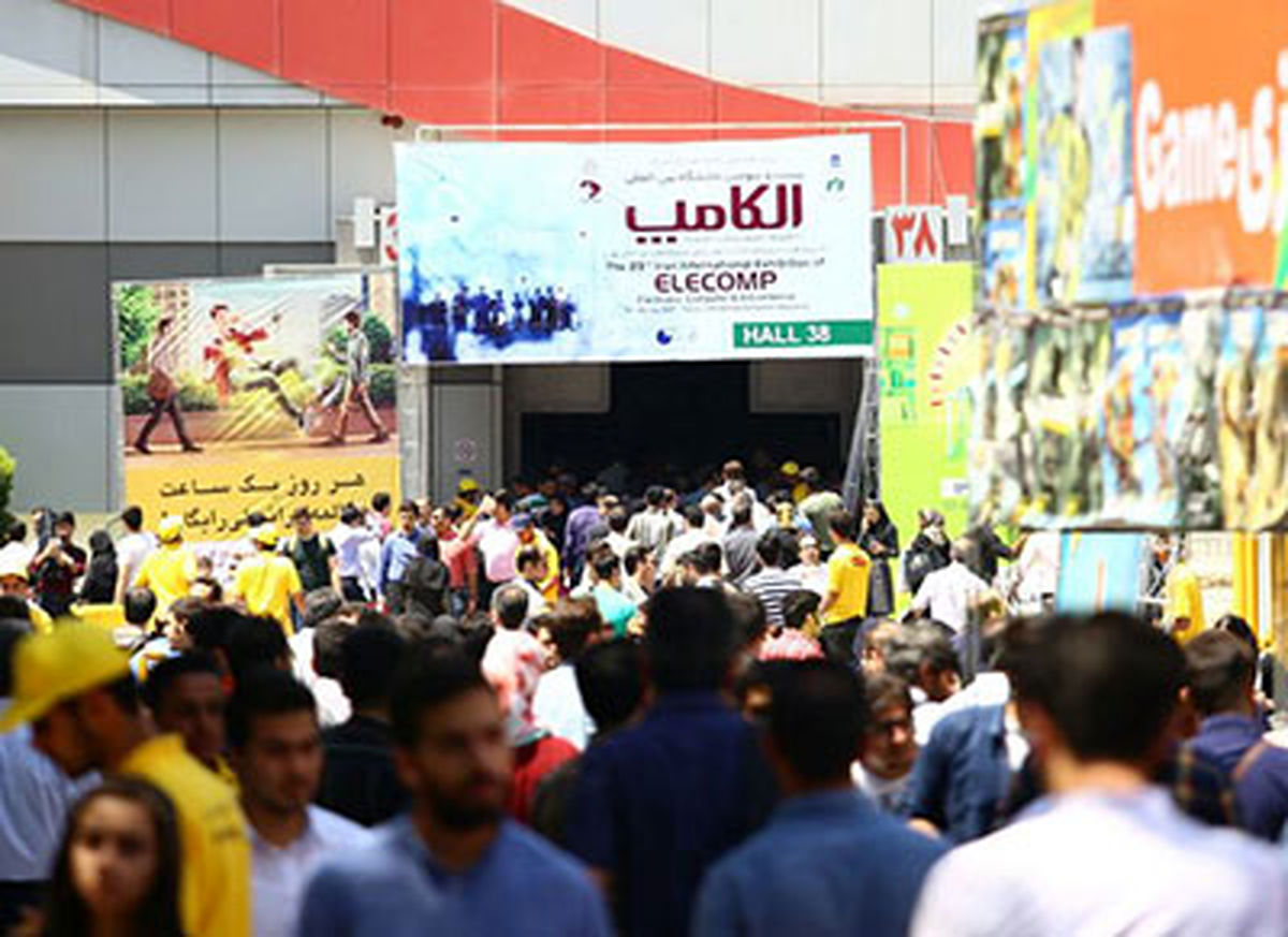 عذر بدتر از گناه، برای برگزای الکامپ در تهران