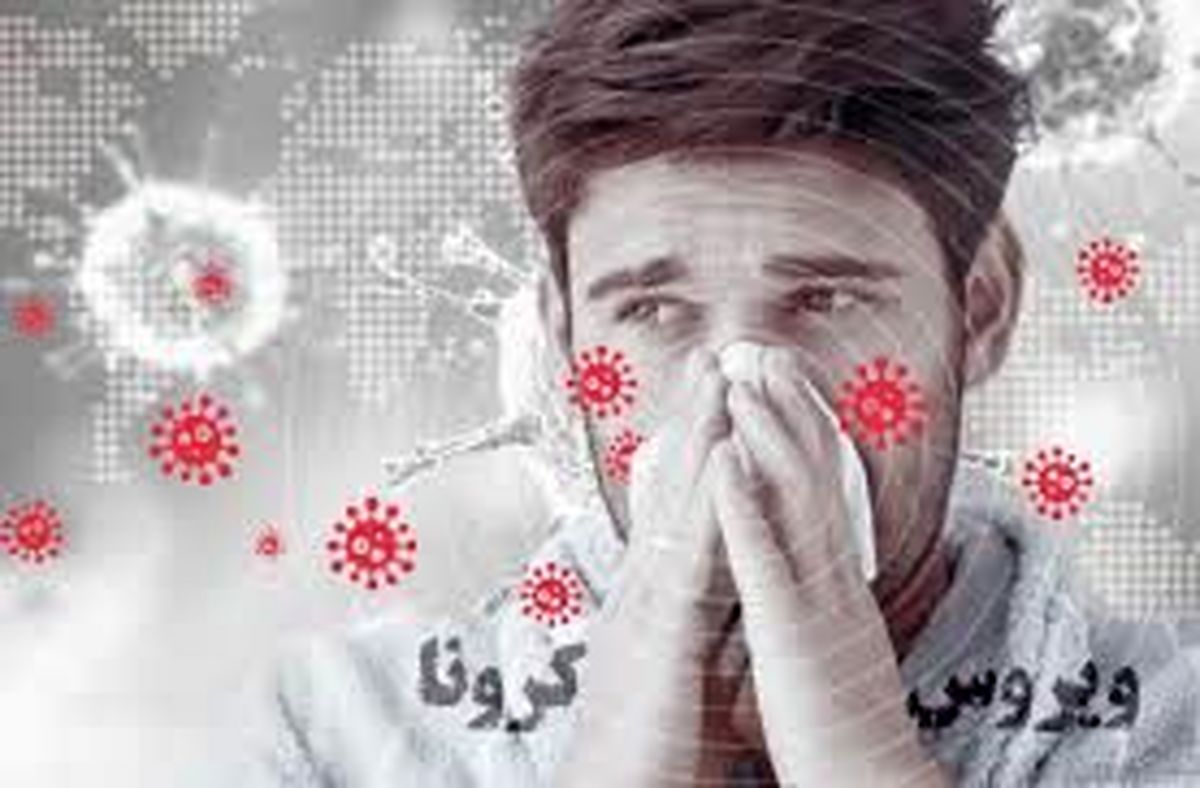 آخرین آمار کرونا در ایران امروز 31 شهریور 99
