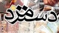 افزایش ۱۹.۵ درصدی دستمزد 97 منتظر تصویب