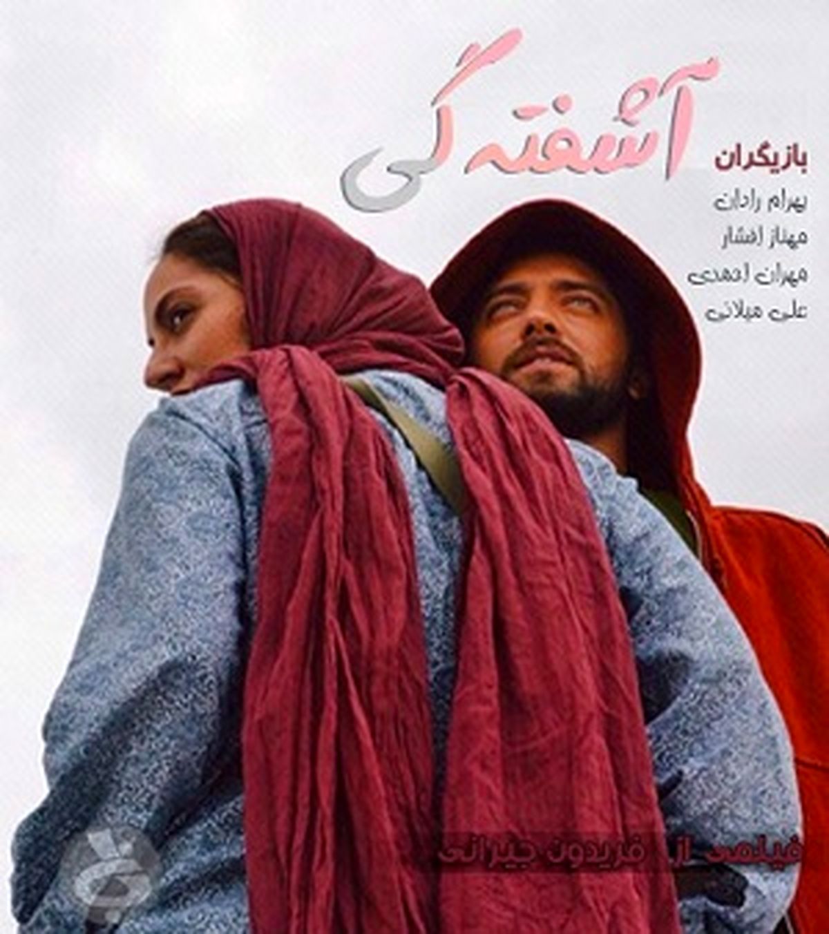 «آشفتگی» جیرانی، مجوز نمایش گرفت