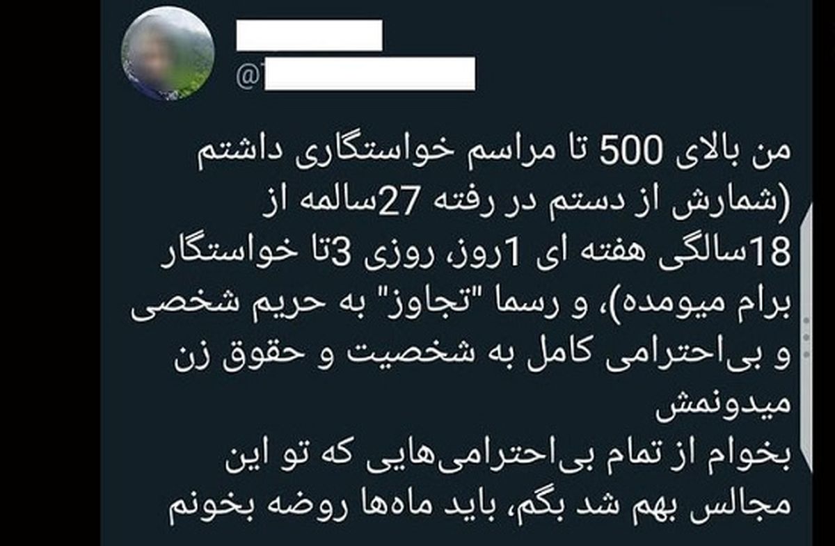 دختر ایرانی رکورد خواستگاری را شکست+ عکس