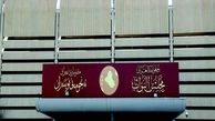 اسامی ۳۲۹ نماینده پارلمان که از سوی دادگاه فدرال عراق تایید شد