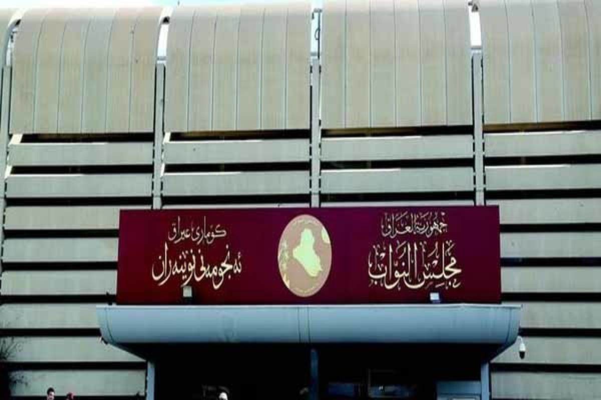 اسامی ۳۲۹ نماینده پارلمان که از سوی دادگاه فدرال عراق تایید شد