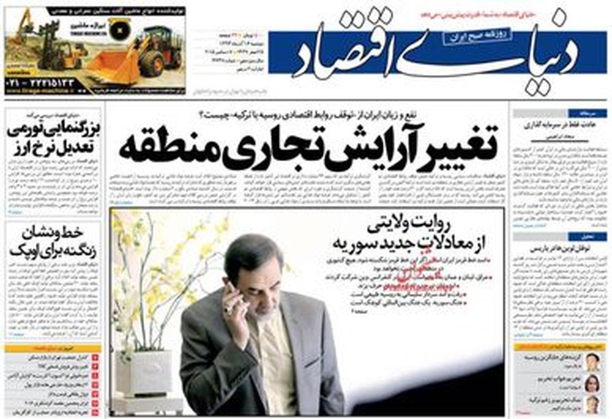 تغییر آرایش تجاری منطقه