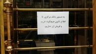 صرافی ها از فروش سکه هم خودداری می کنند