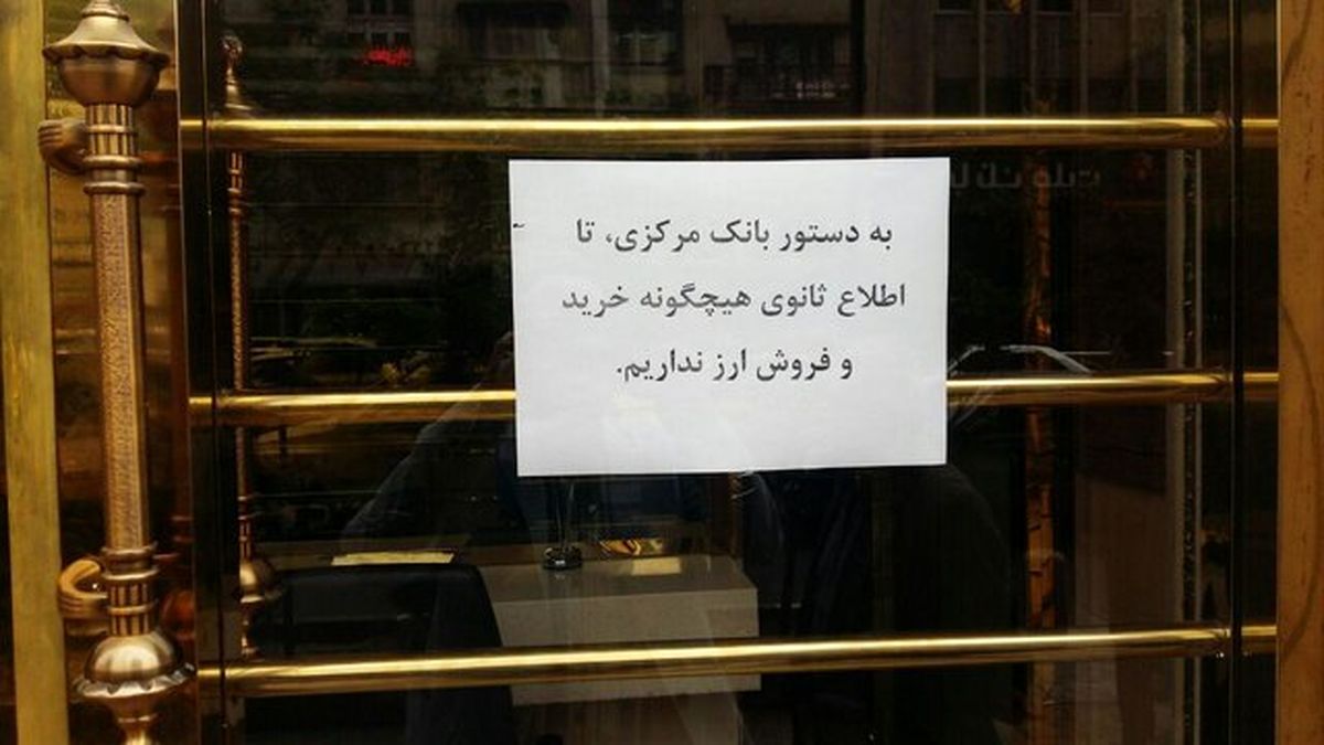 صرافی ها از فروش سکه هم خودداری می کنند