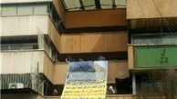  پرداخت وام 5 میلیاردی به کسبه پلاسکو 