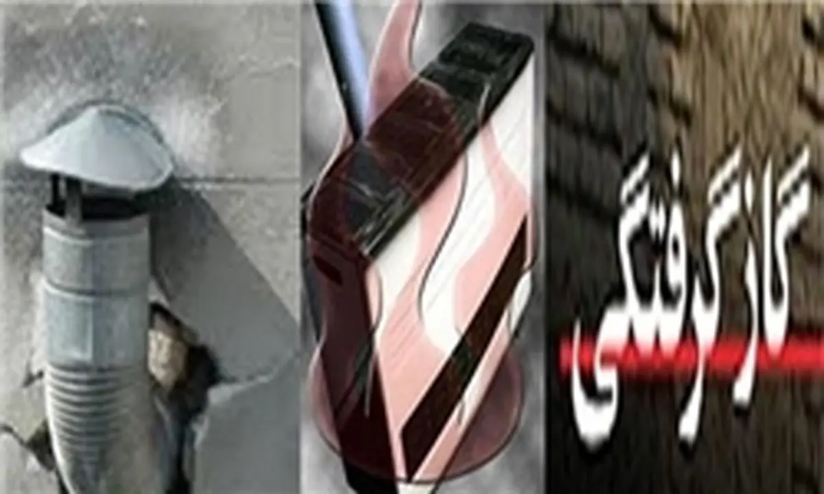 مسمومیت 75 نفر با گاز مونوکسید کربن