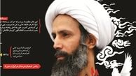
مردم ری، امروز راهپیمایی اعتراضی برپا می‌کنند