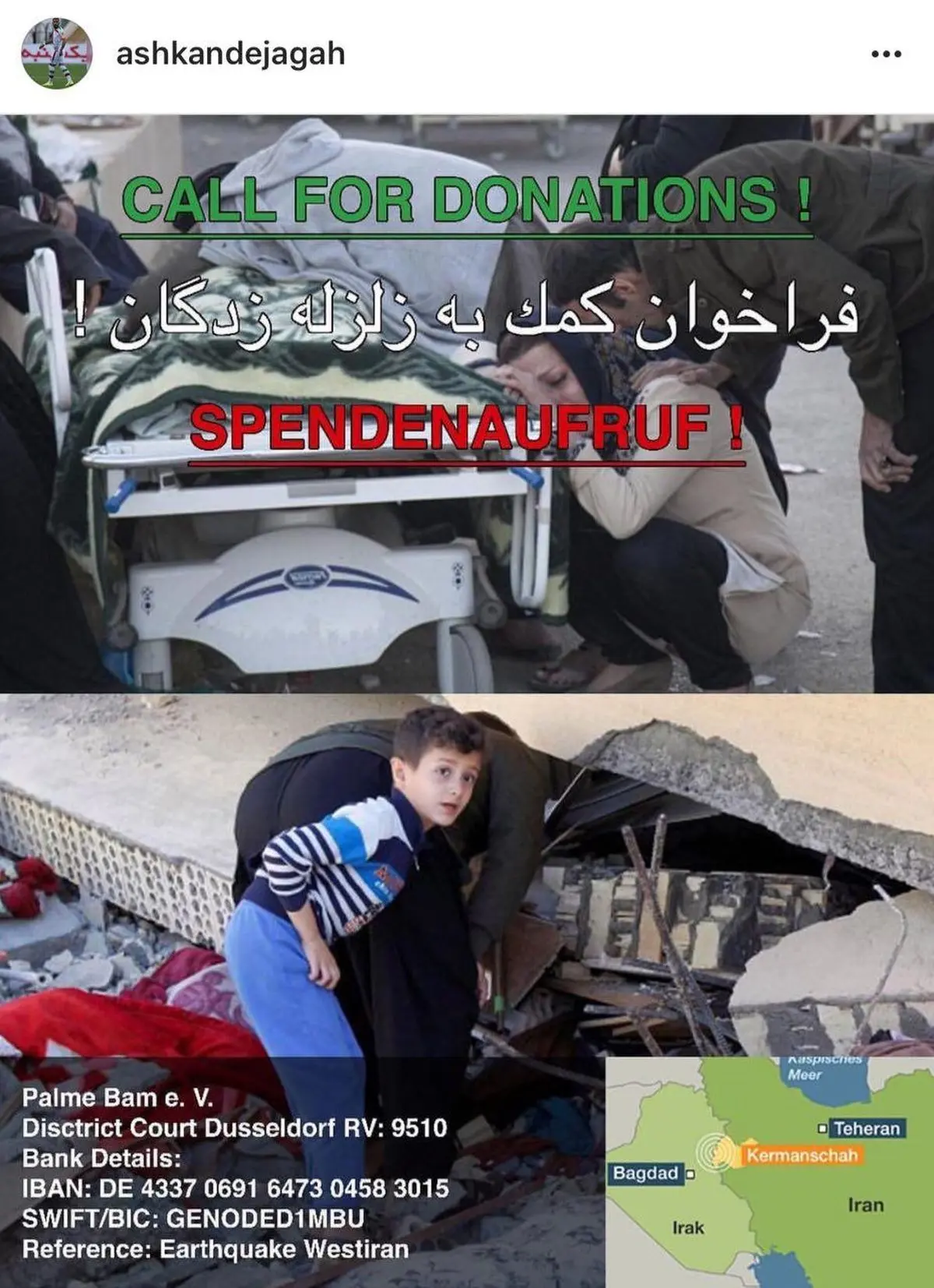 دژاگه هم از کمپین مهدوی کیا حمایت کرد