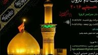 ثبت‌نام راهپیمایی اربعین حسینی در سراسر اروپا آغاز شد